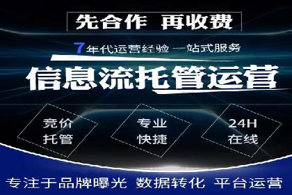 百度竞价推广代运营全流程解析——以某旅游公司为例